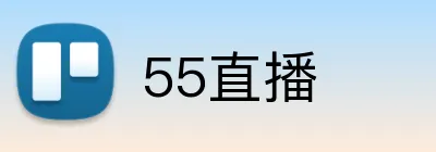55直播 logo